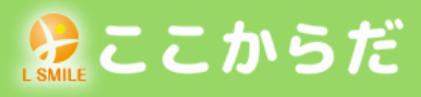 ここからだ logo